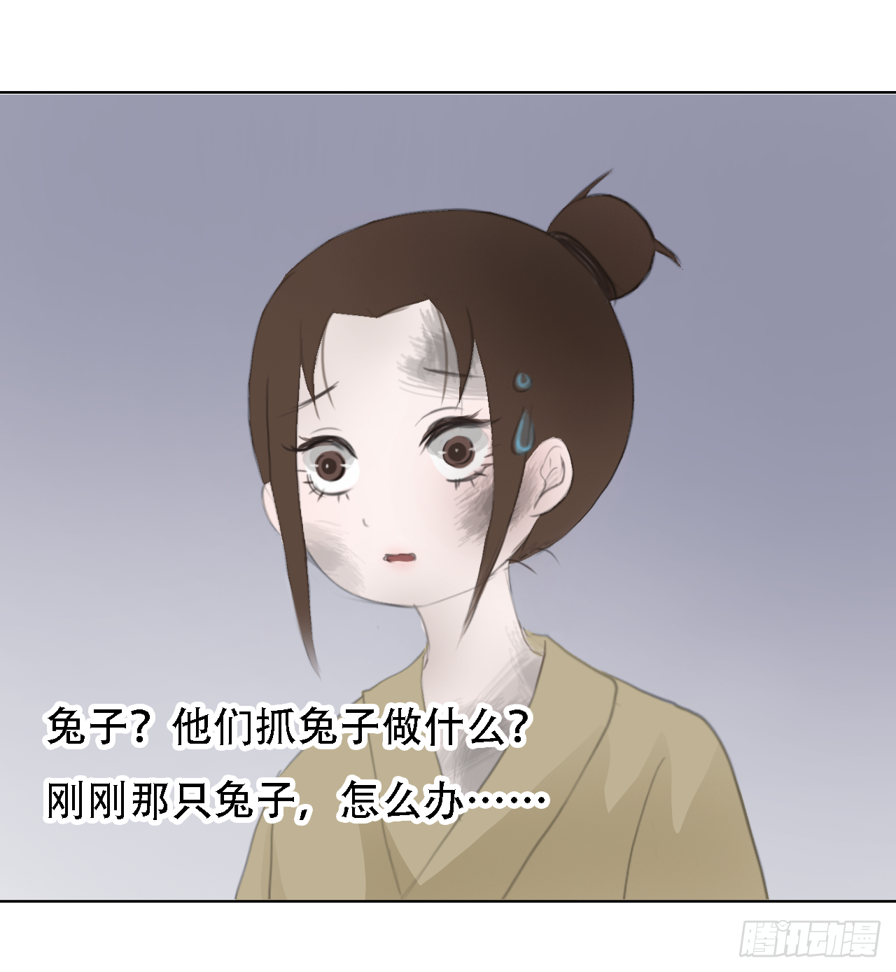 🍜妖 第七章 兔妖（一） 第36页
