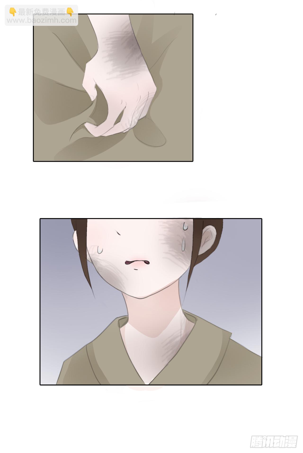 🍜妖 第七章 兔妖（一） 第38页