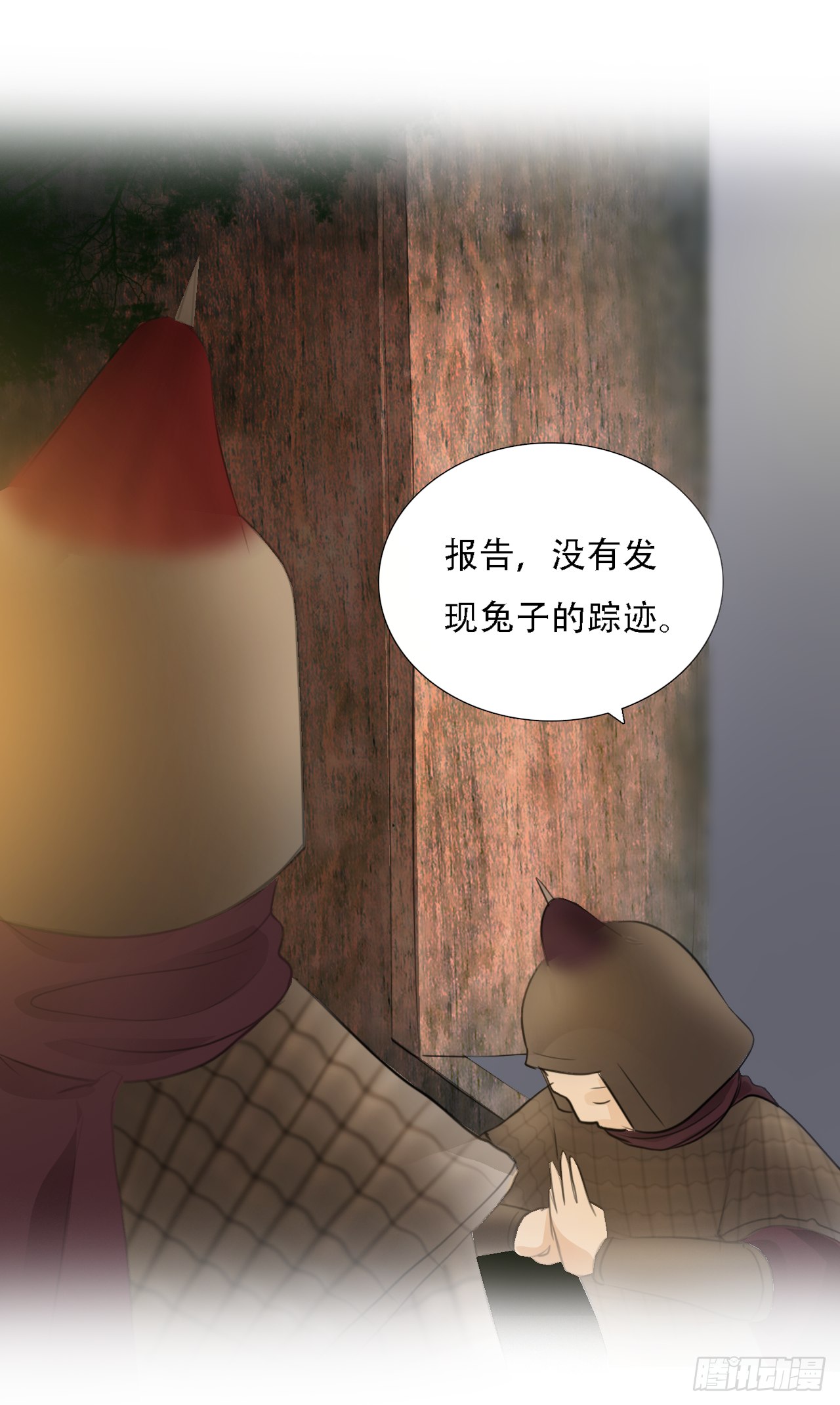 🍜妖 第七章 兔妖（一） 第39页