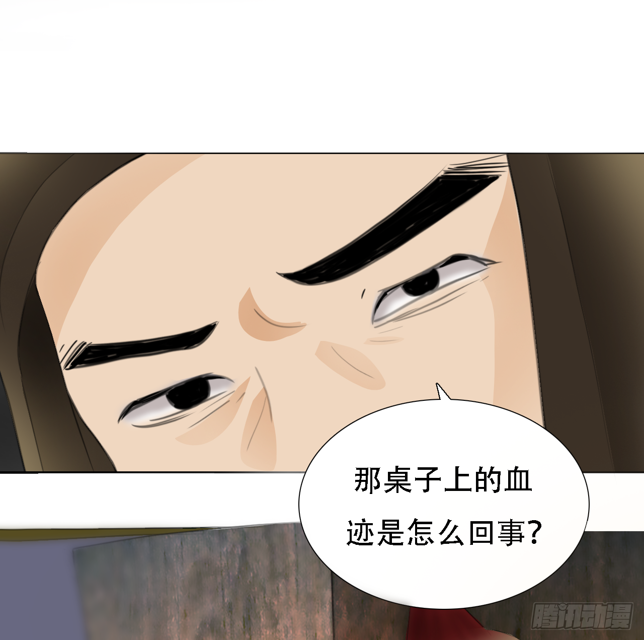 🍜妖 第七章 兔妖（一） 第40页