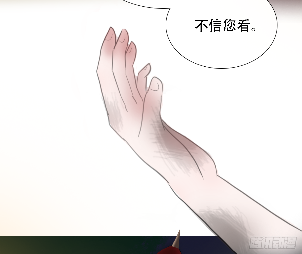 🍜妖 第七章 兔妖（一） 第42页