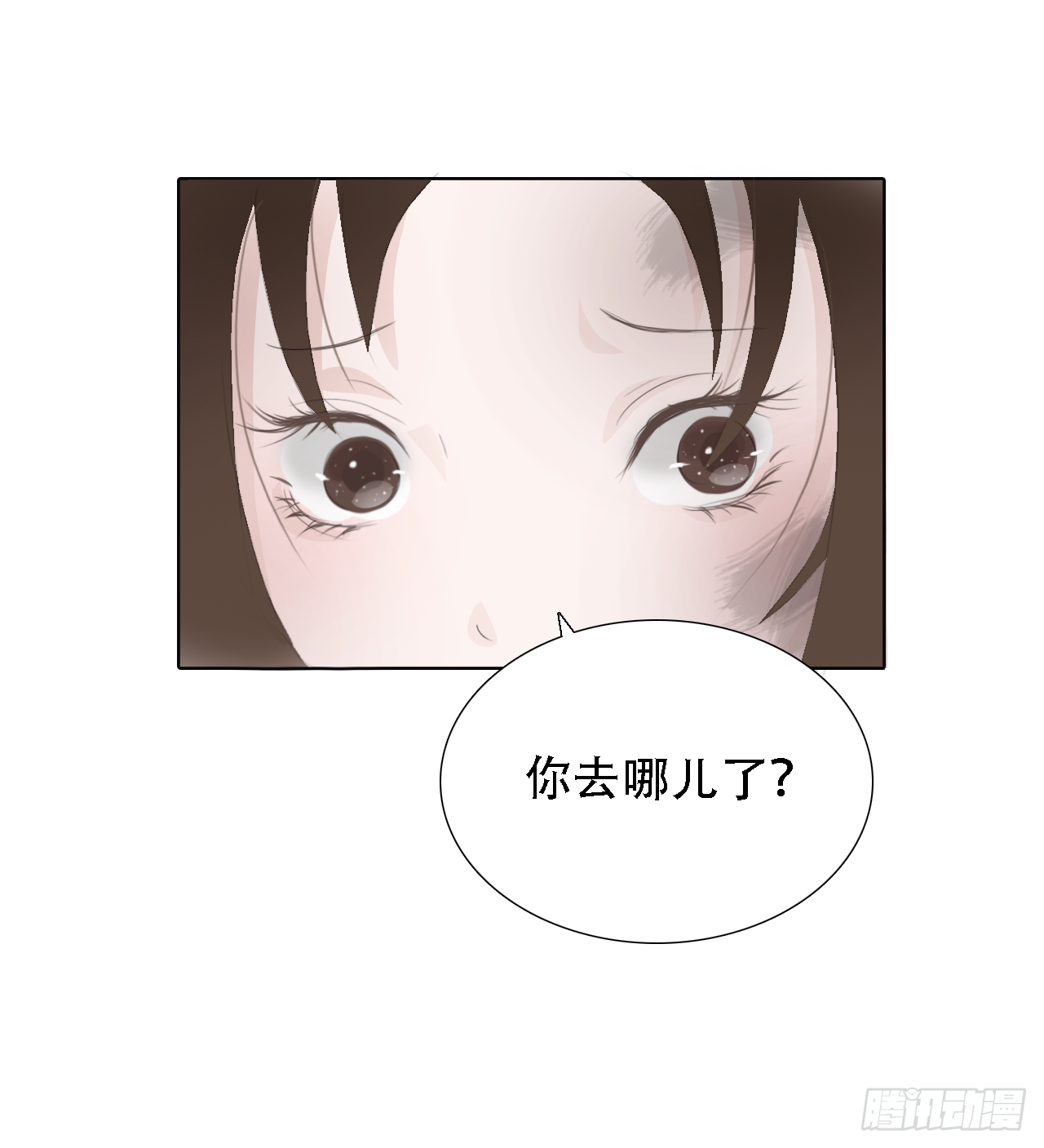 🍜妖 第七章 兔妖（一） 第47页