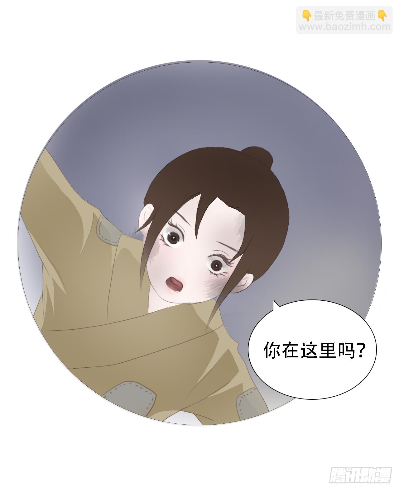 🍜妖 第七章 兔妖（一） 第49页