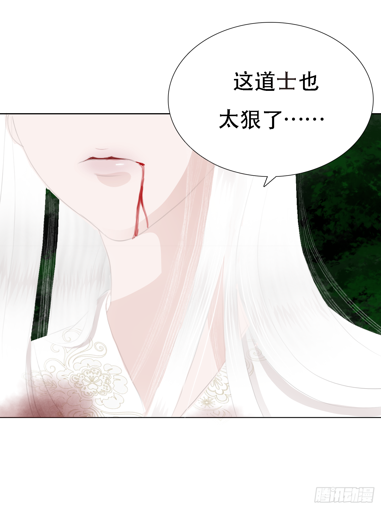 🍜妖 第七章 兔妖（一） 第5页