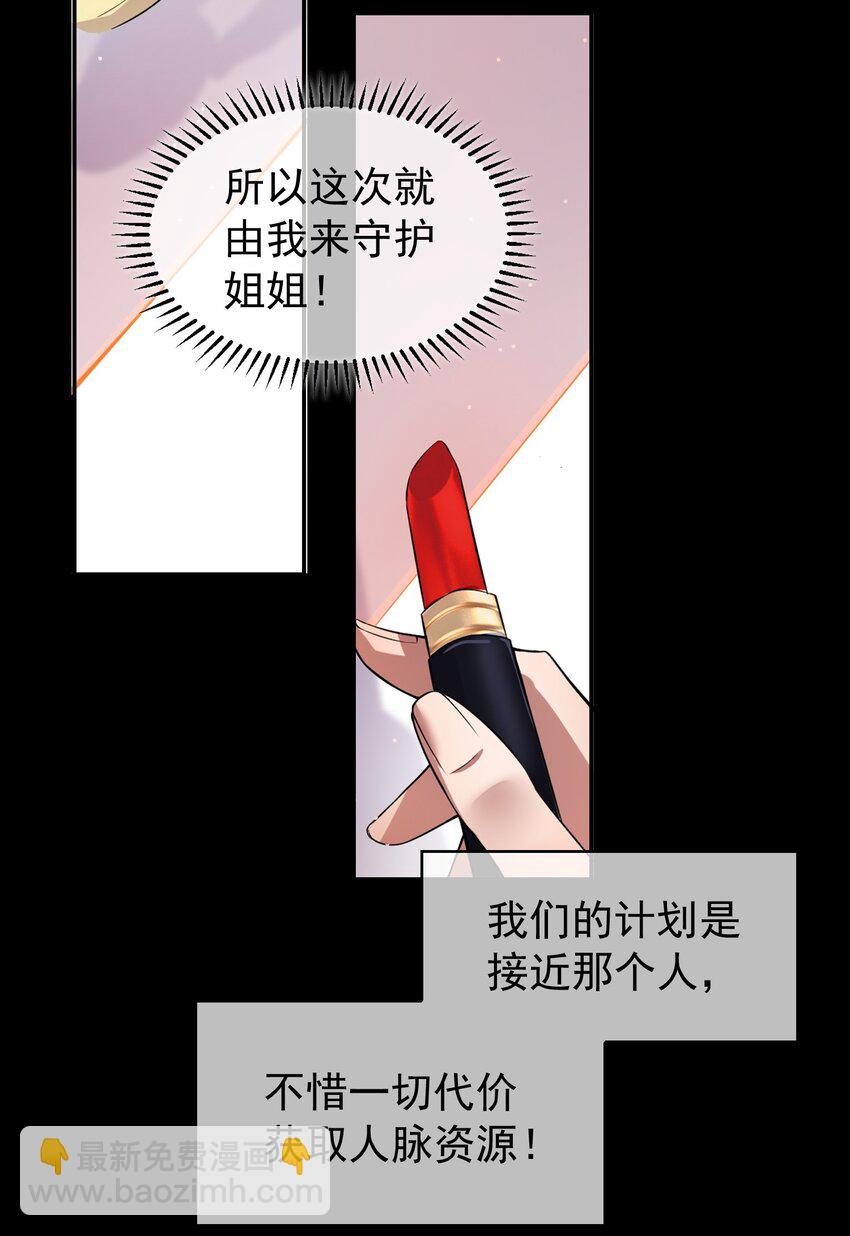 001 女装大佬上线-第1话