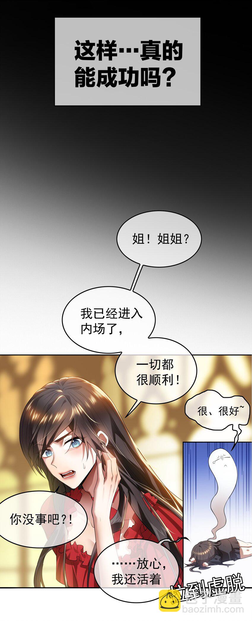 001 女装大佬上线-第1话