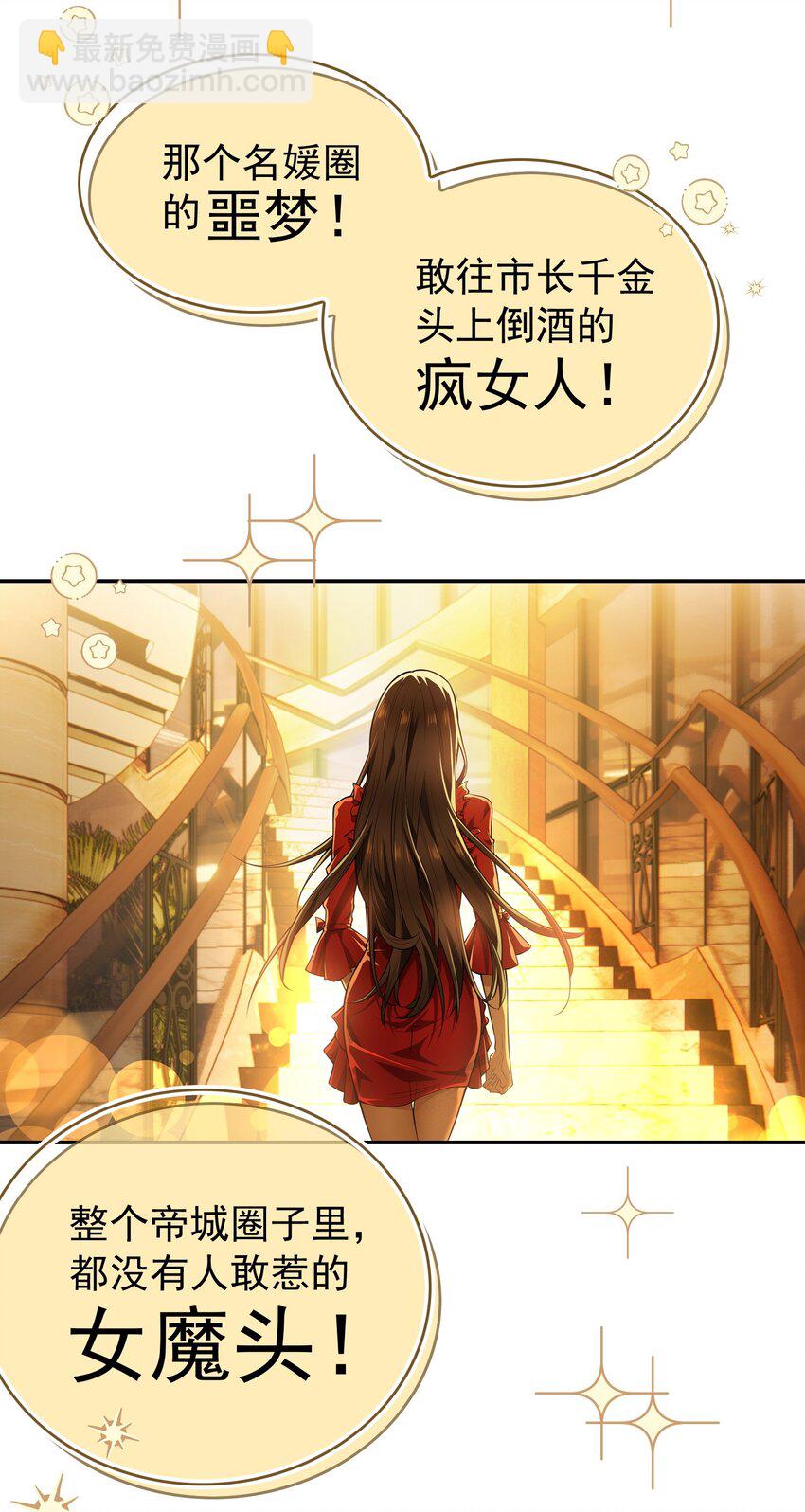 001 女装大佬上线-第1话