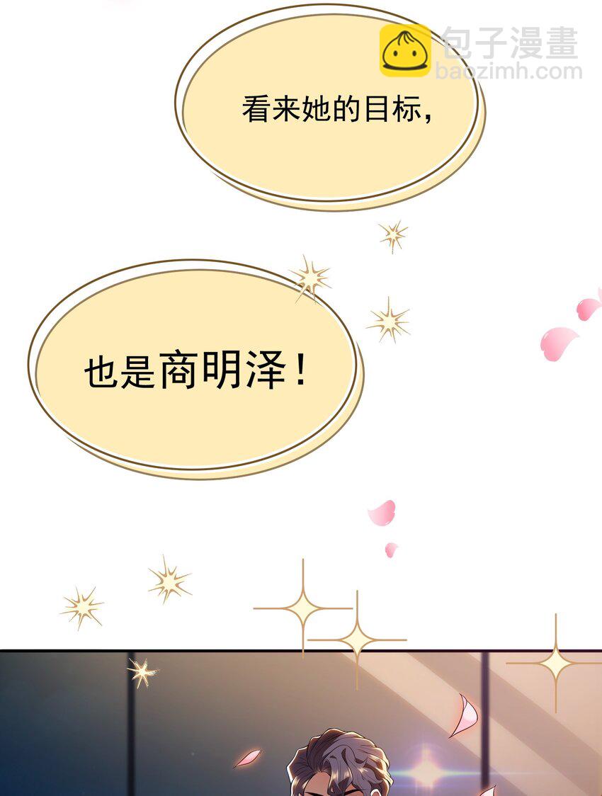 001 女装大佬上线-第1话