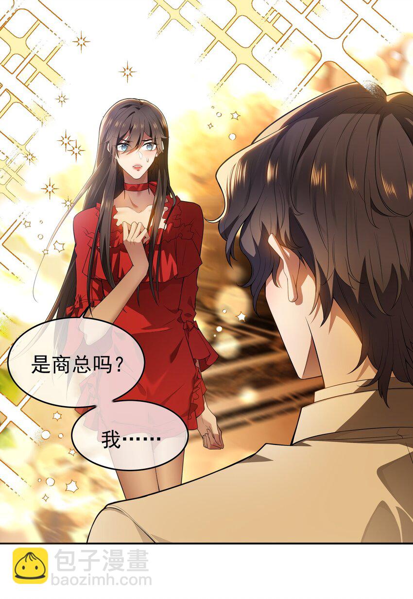 001 女装大佬上线-第1话