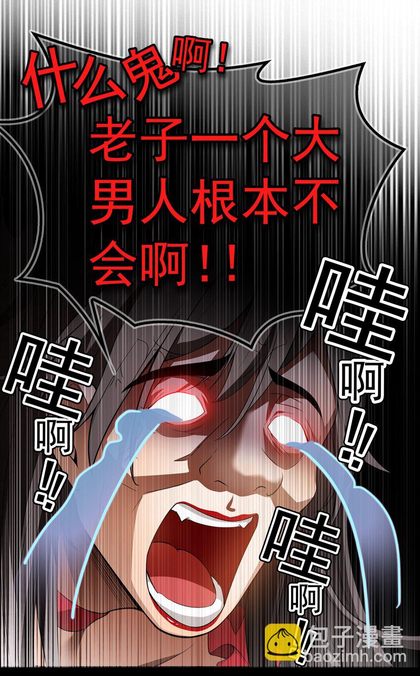 001 女装大佬上线-第1话