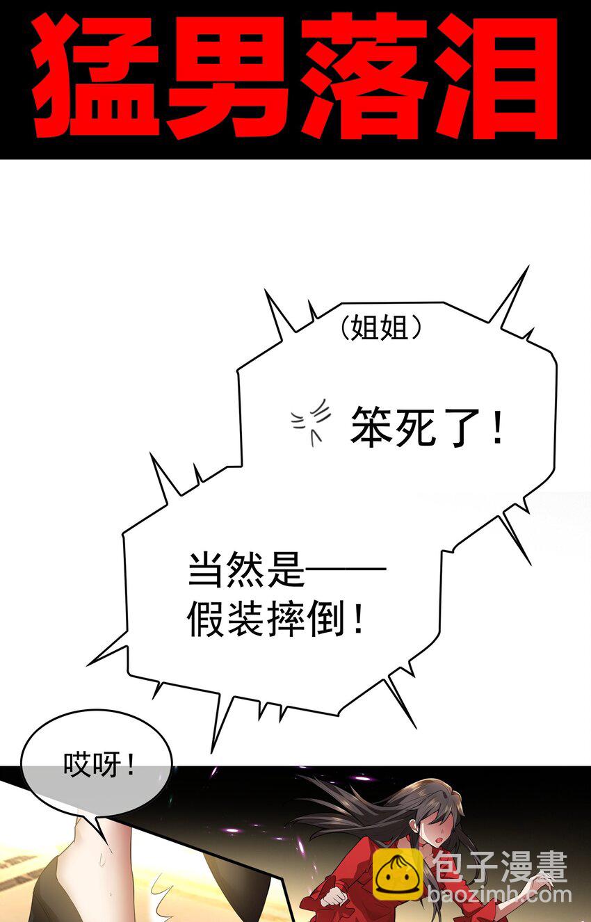 001 女装大佬上线-第1话