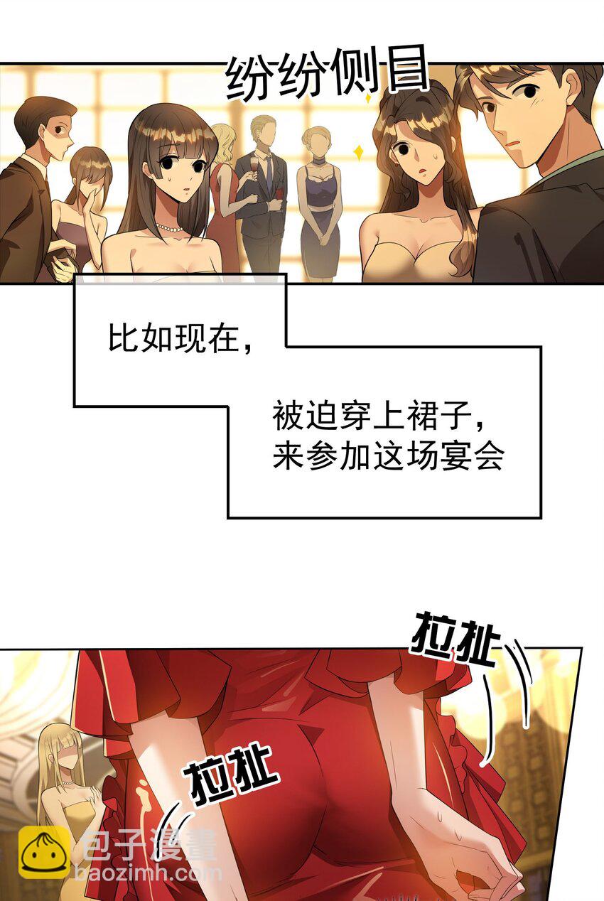 001 女装大佬上线-第1话