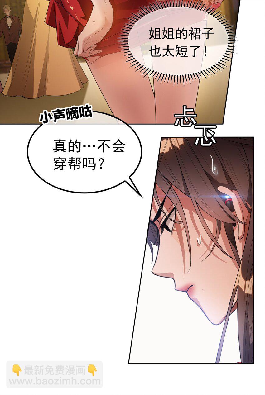 001 女装大佬上线-第1话