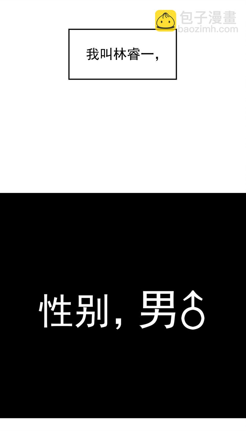 001 女装大佬上线-第1话