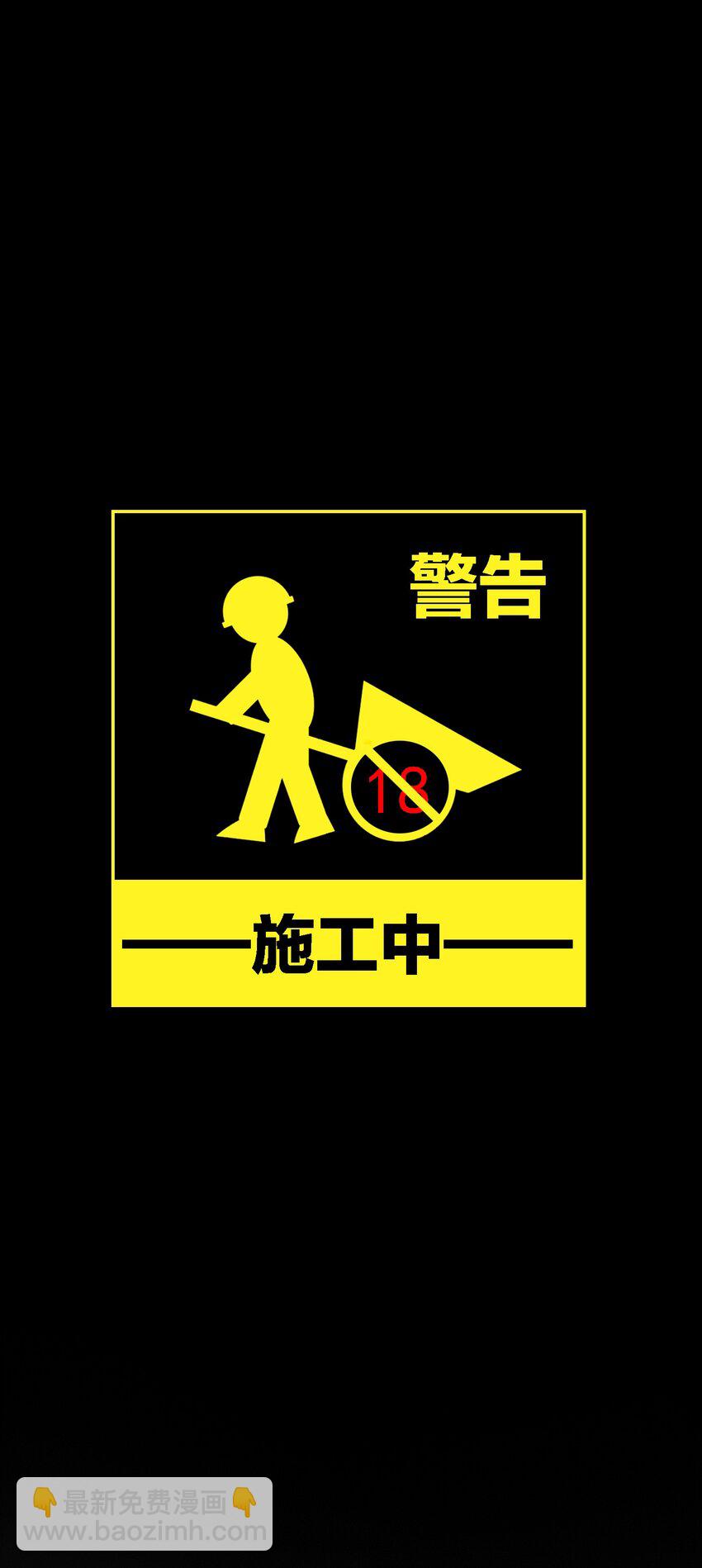 011 教训-第11话