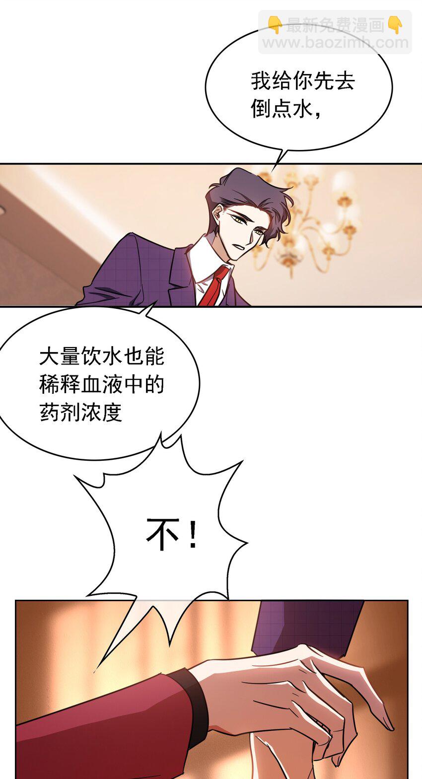 011 教训-第11话