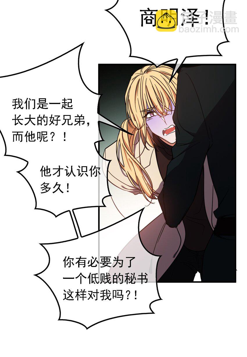 011 教训-第11话
