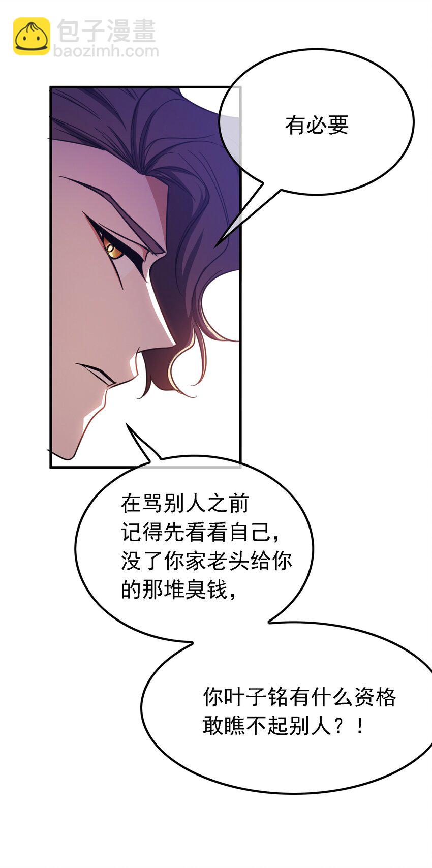 011 教训-第11话