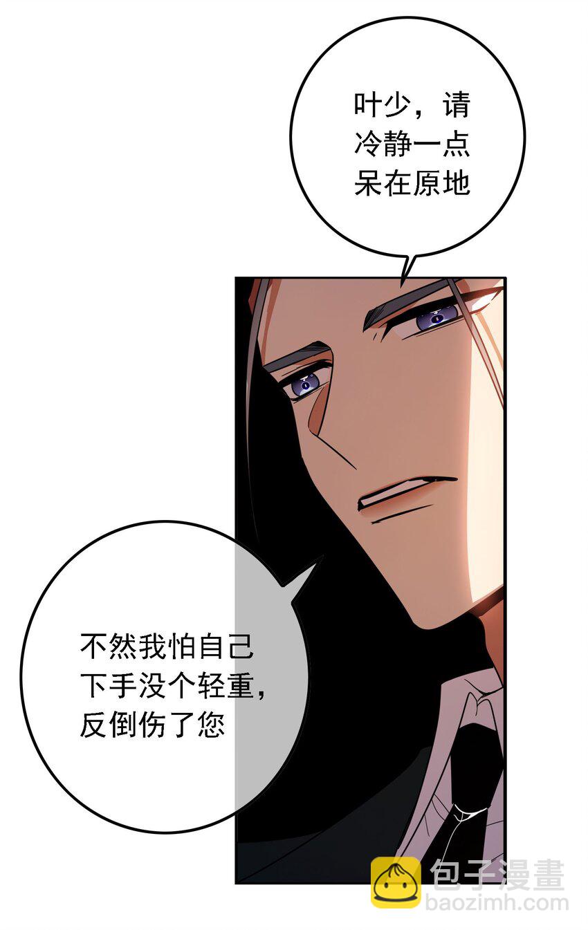 011 教训-第11话
