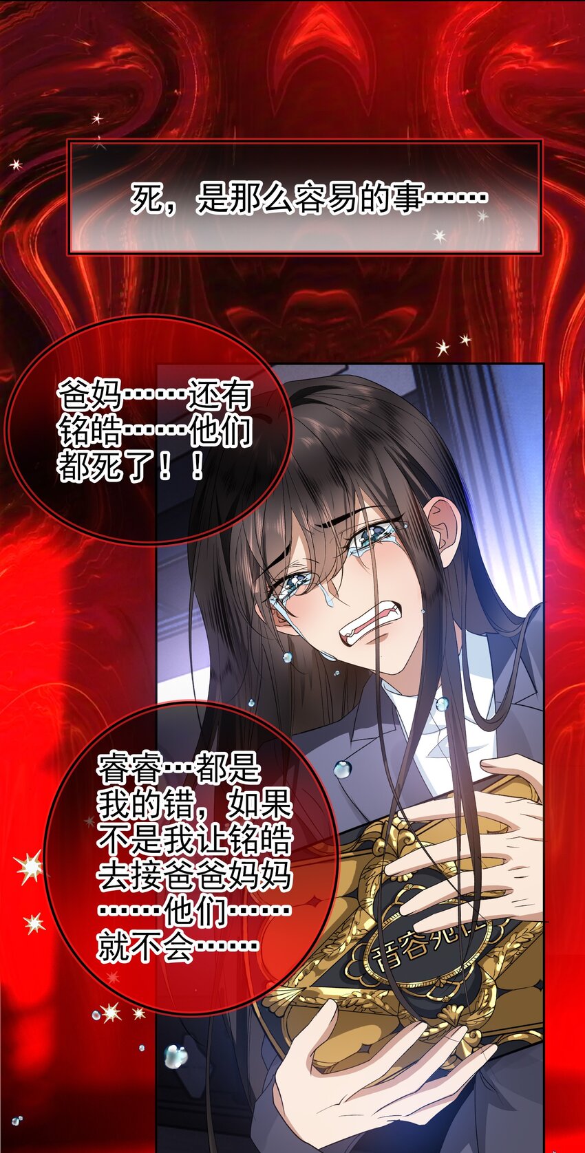 99 一起下地狱-第89话