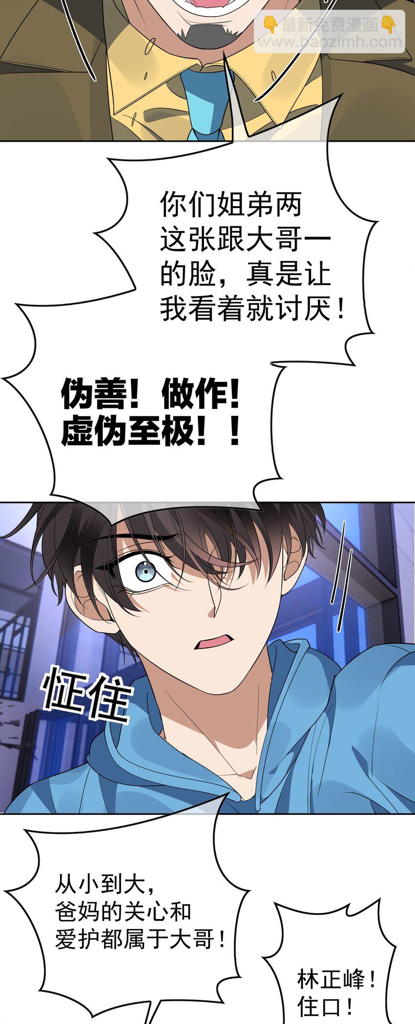 99 一起下地狱-第89话