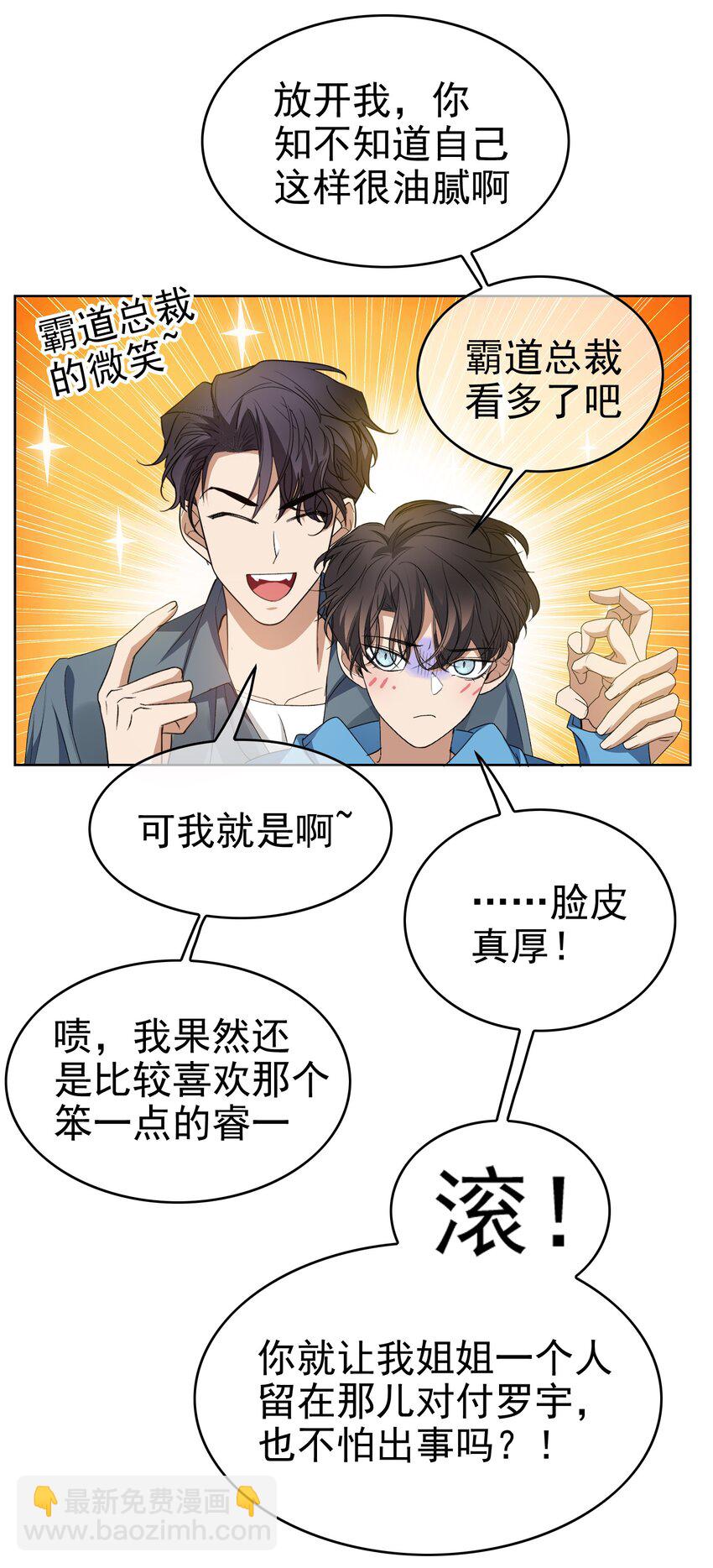 99 一起下地狱-第89话