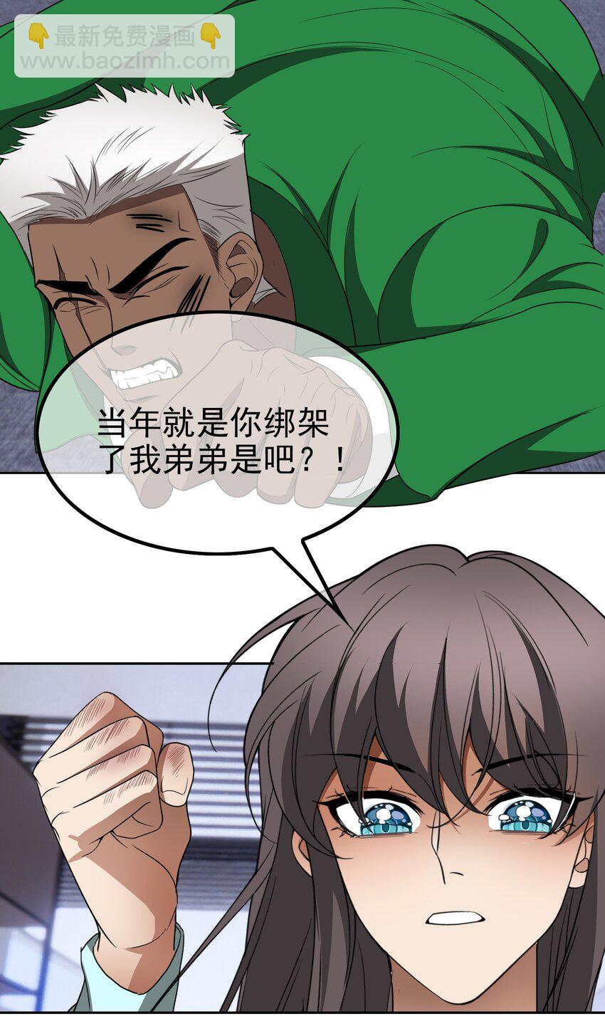99 一起下地狱-第89话