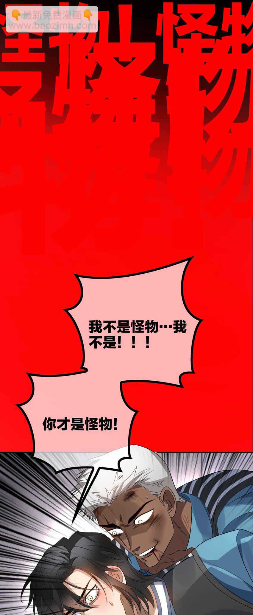 99 一起下地狱-第89话
