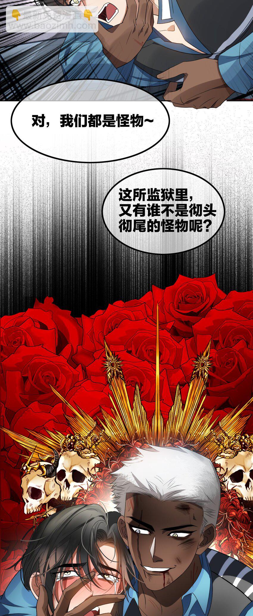 99 一起下地狱-第89话