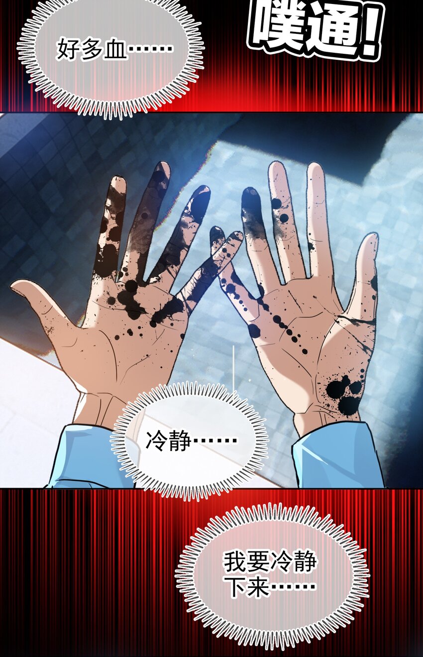 99 一起下地狱-第89话