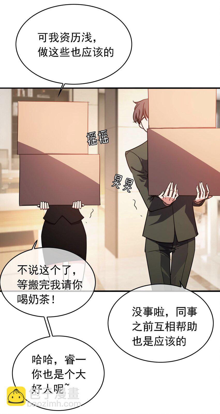 013 表哥(1/2)-第13话