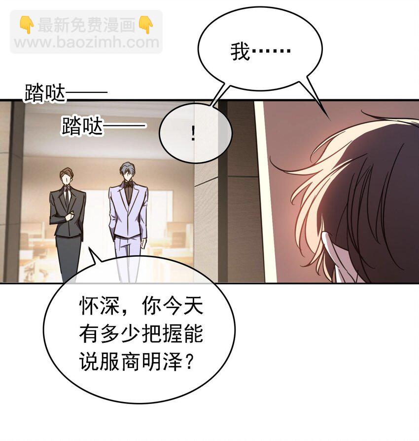 013 表哥(1/2)-第13话
