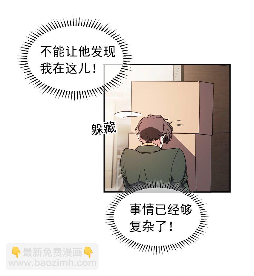 013 表哥(1/2)-第13话