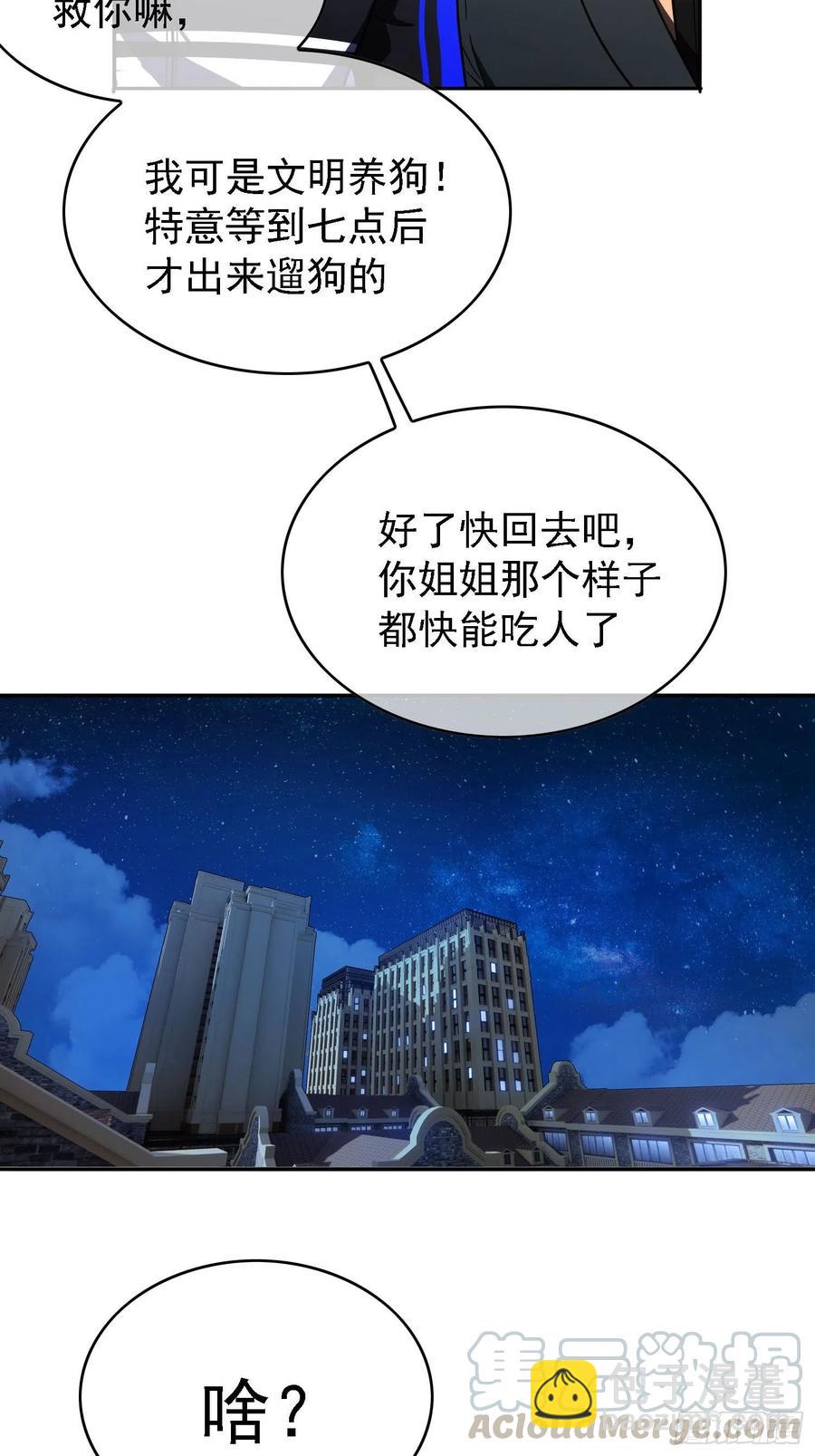017 韩明明-第17话