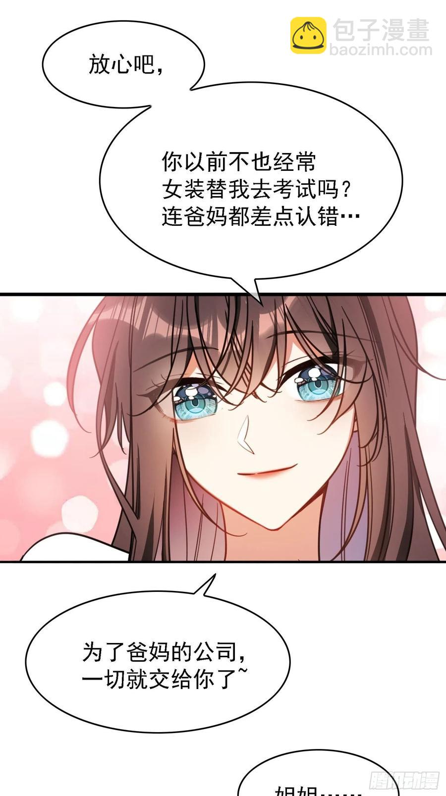 017 韩明明-第17话