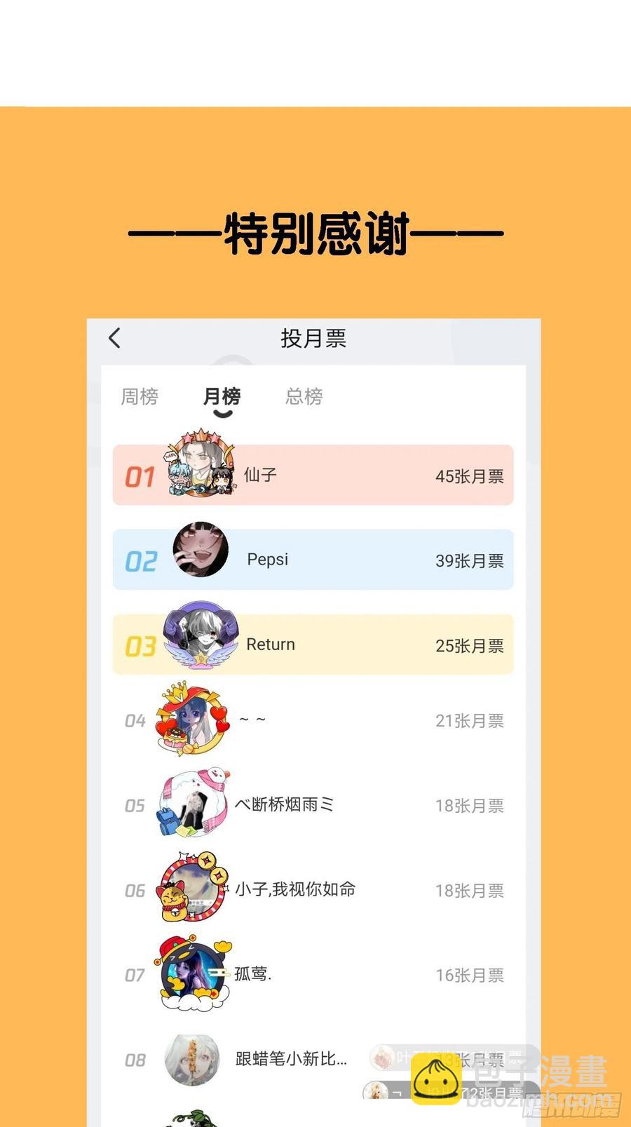 017 韩明明-第17话