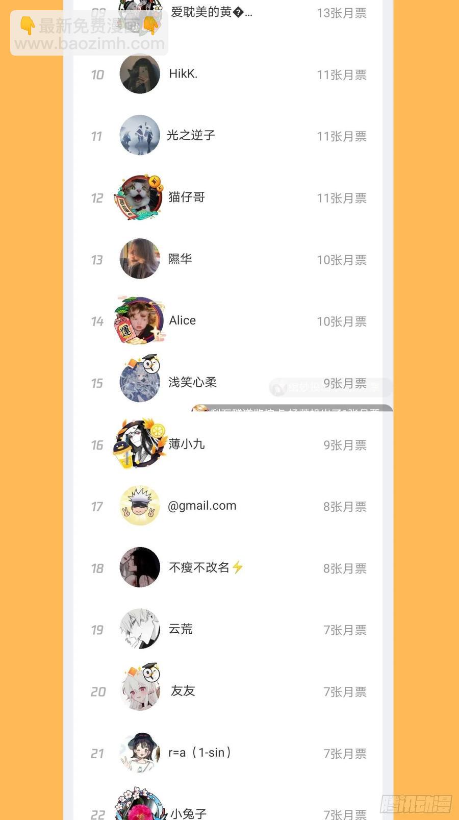 017 韩明明-第17话