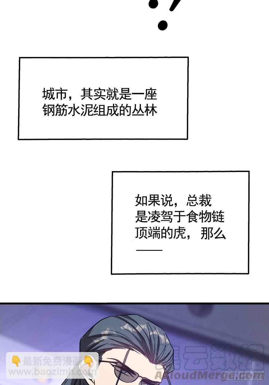019 解救(1/2)-第19话
