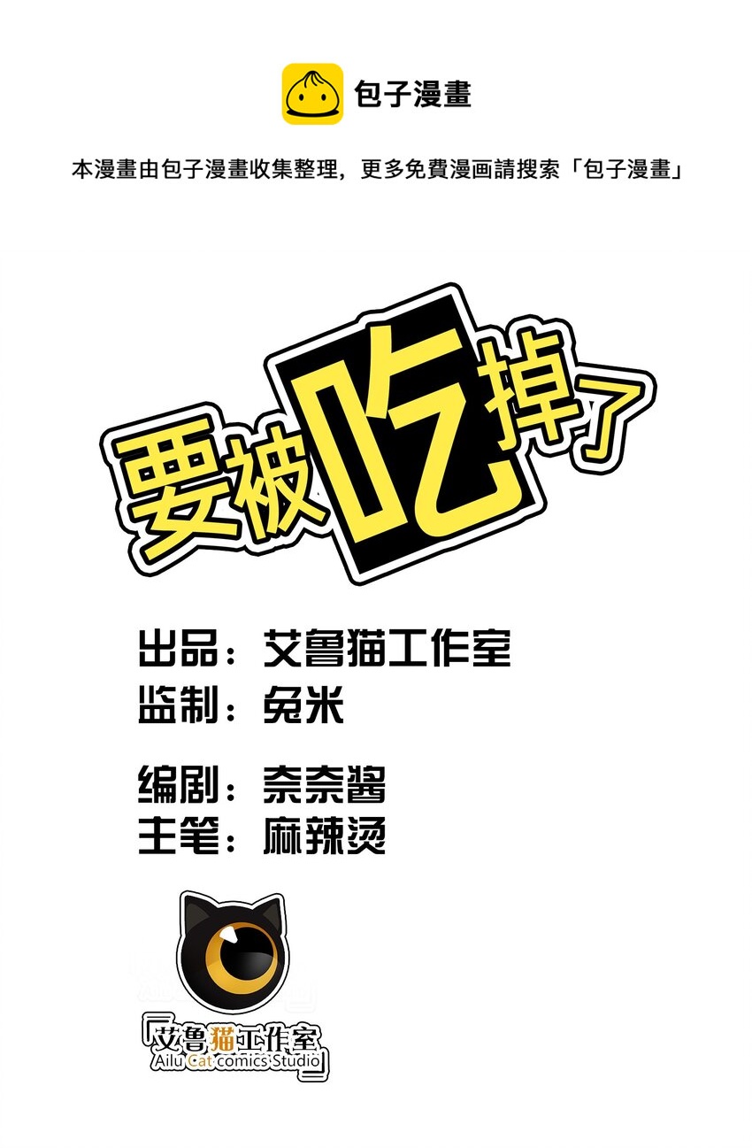 003 意外-第3话