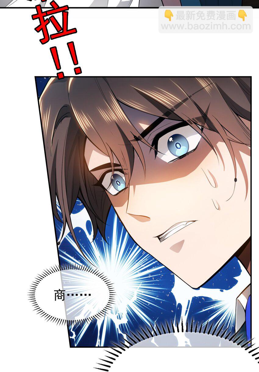 003 意外-第3话