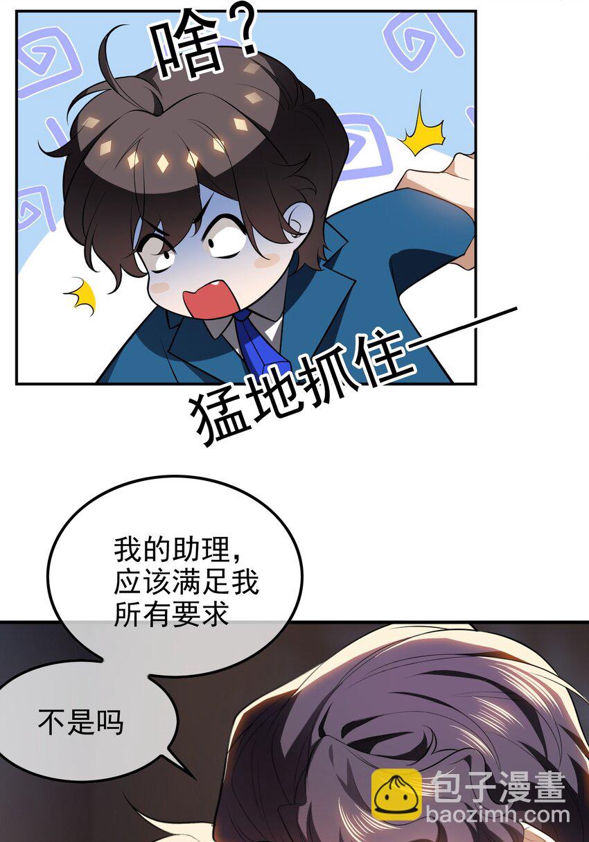 003 意外-第3话
