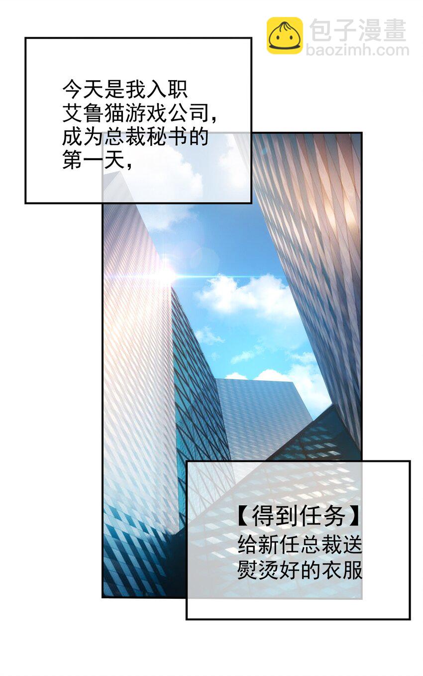 003 意外-第3话