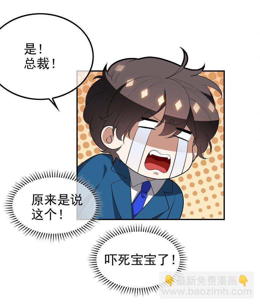 003 意外-第3话