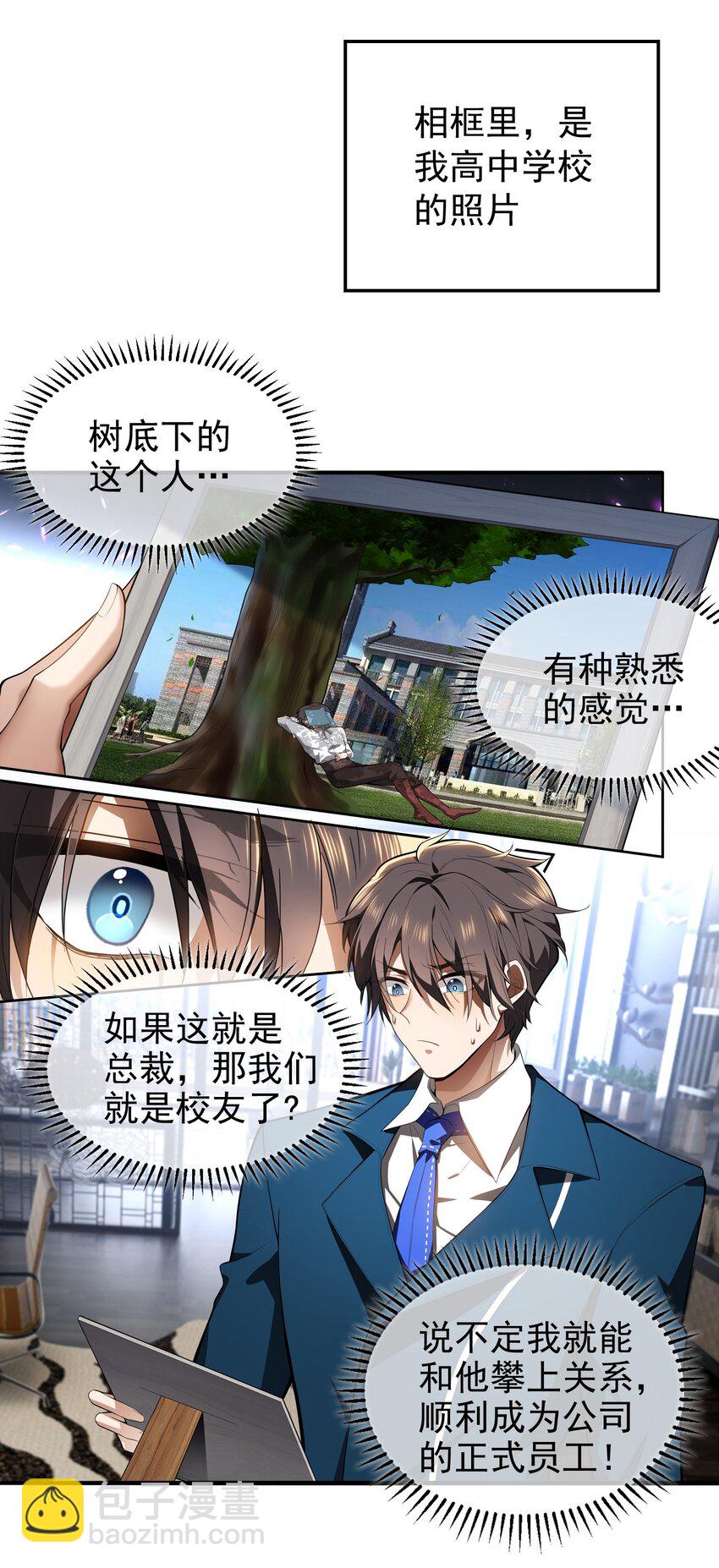 003 意外-第3话