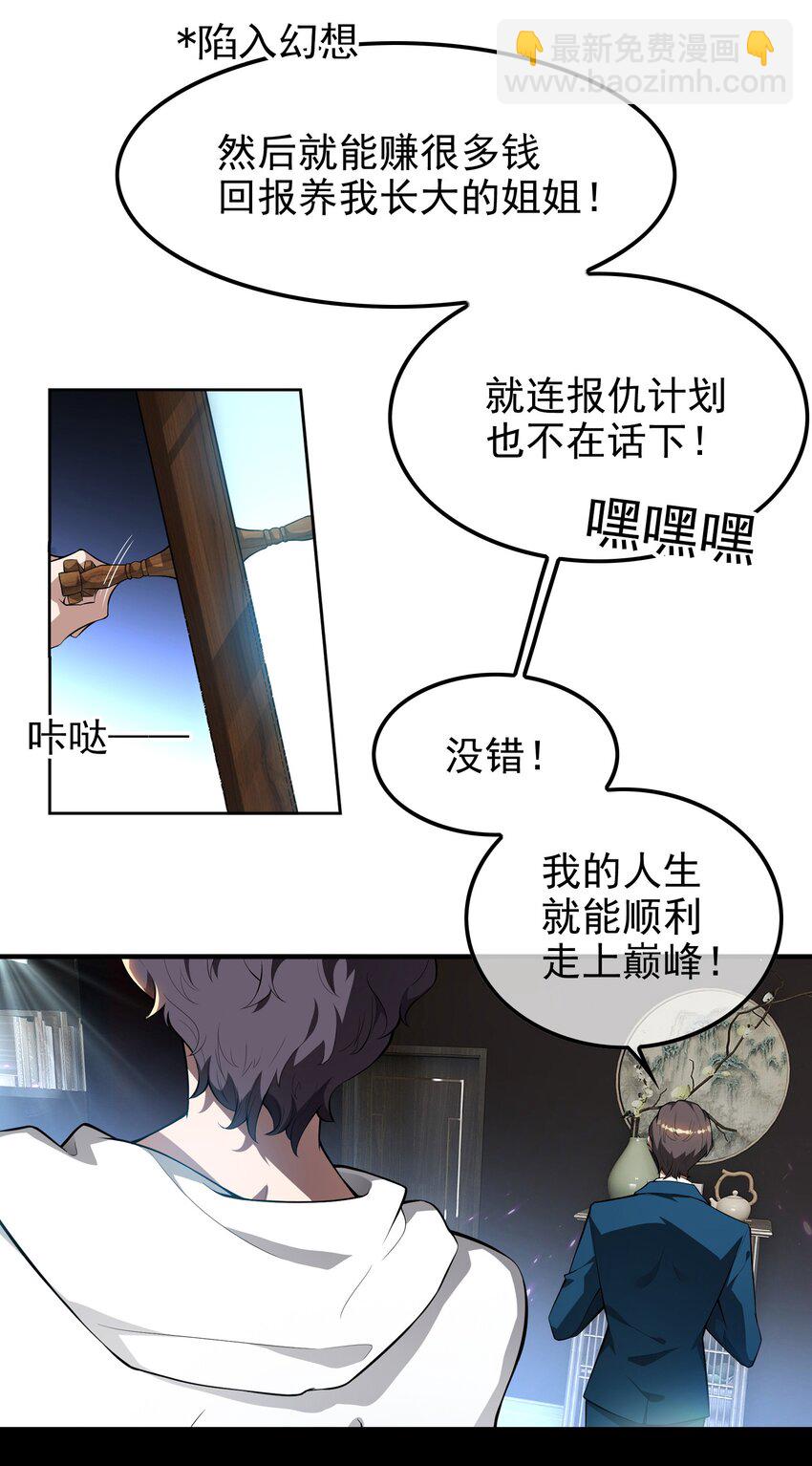 003 意外-第3话