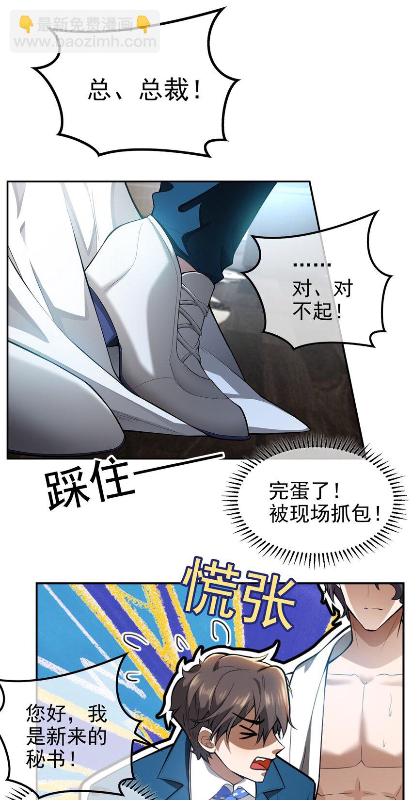 003 意外-第3话