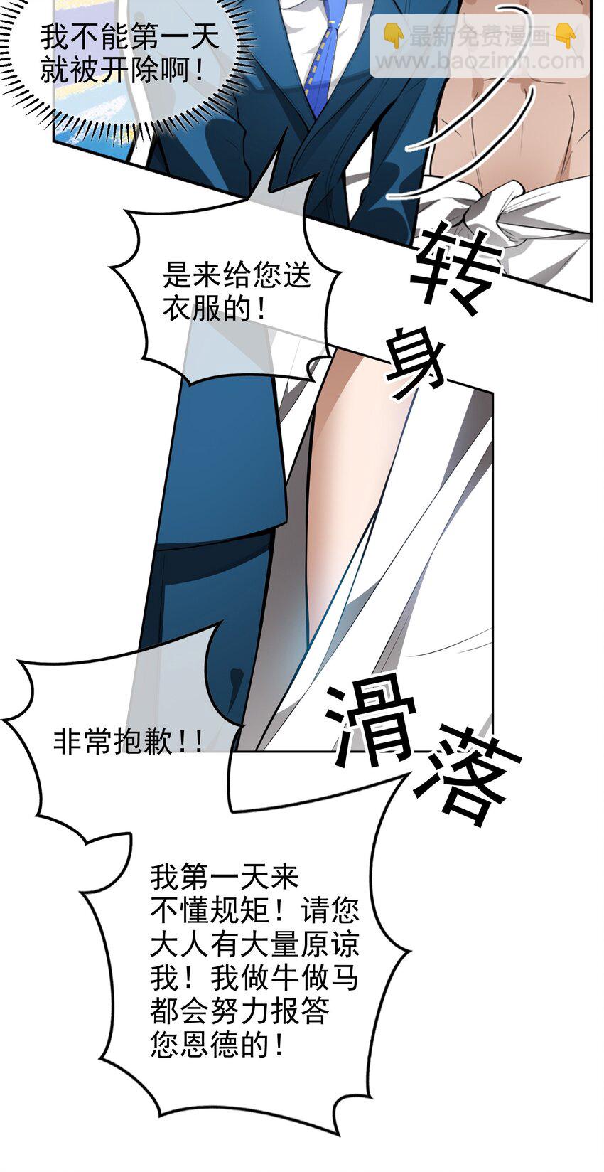 003 意外-第3话