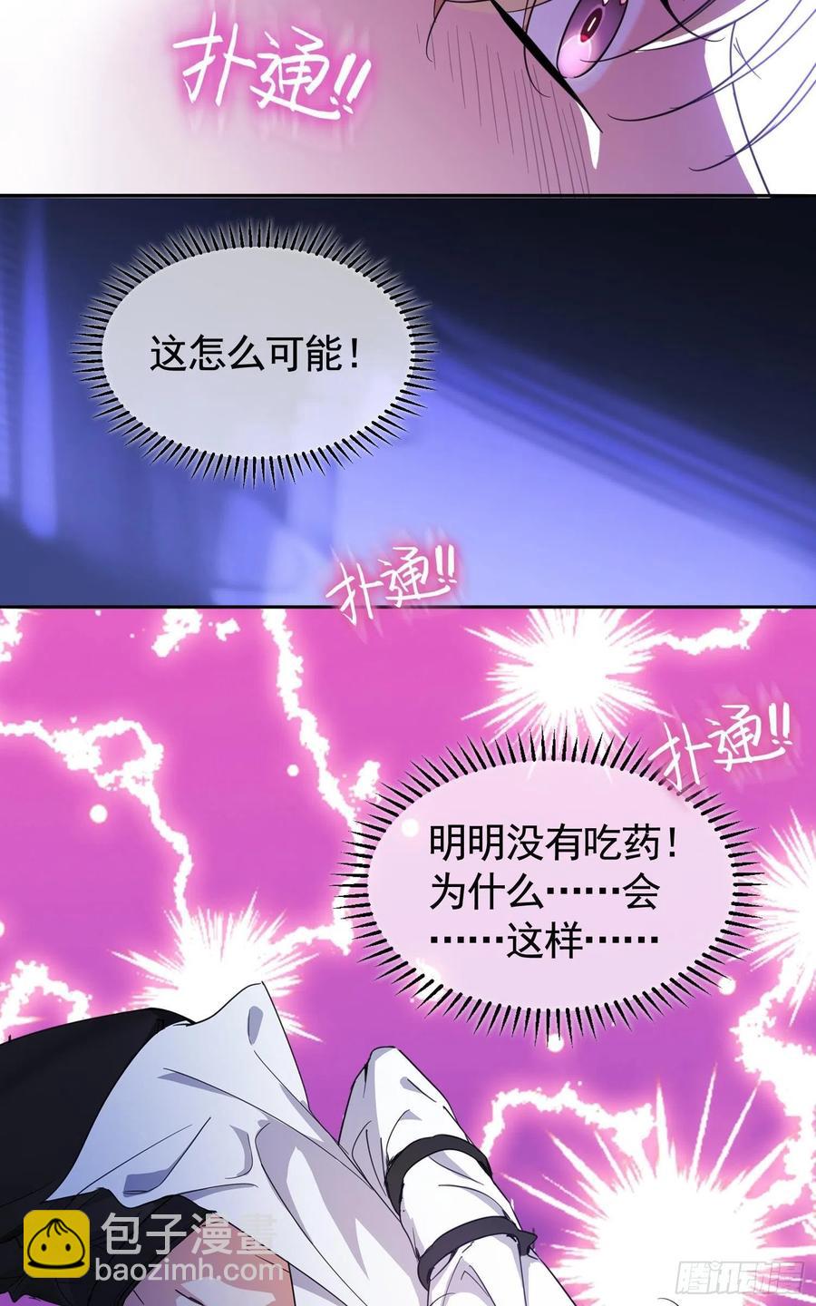 021 心病还需心药医-第21话