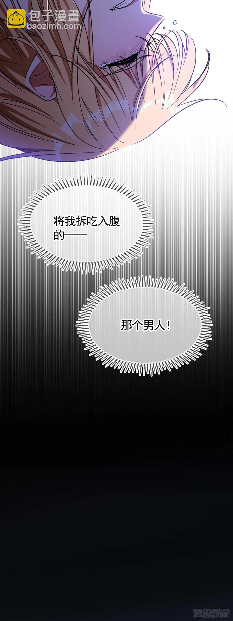 23 攻受相抵-第23话