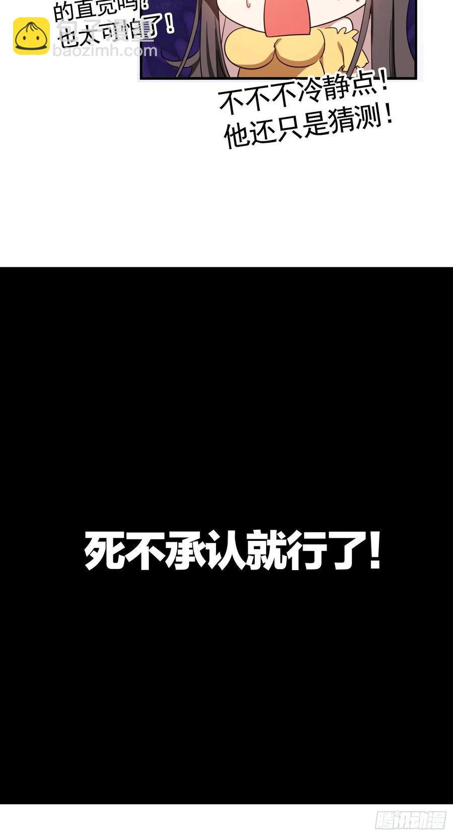 23 攻受相抵-第23话